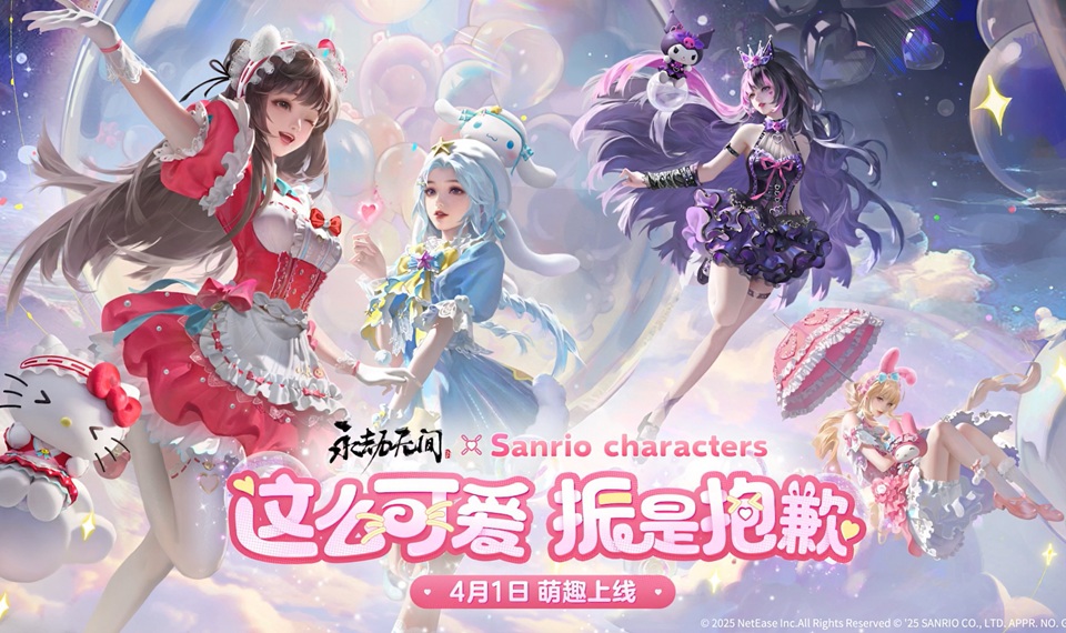 图片[1]-《永劫无间》三丽鸥家族联动CG动画-涂CG