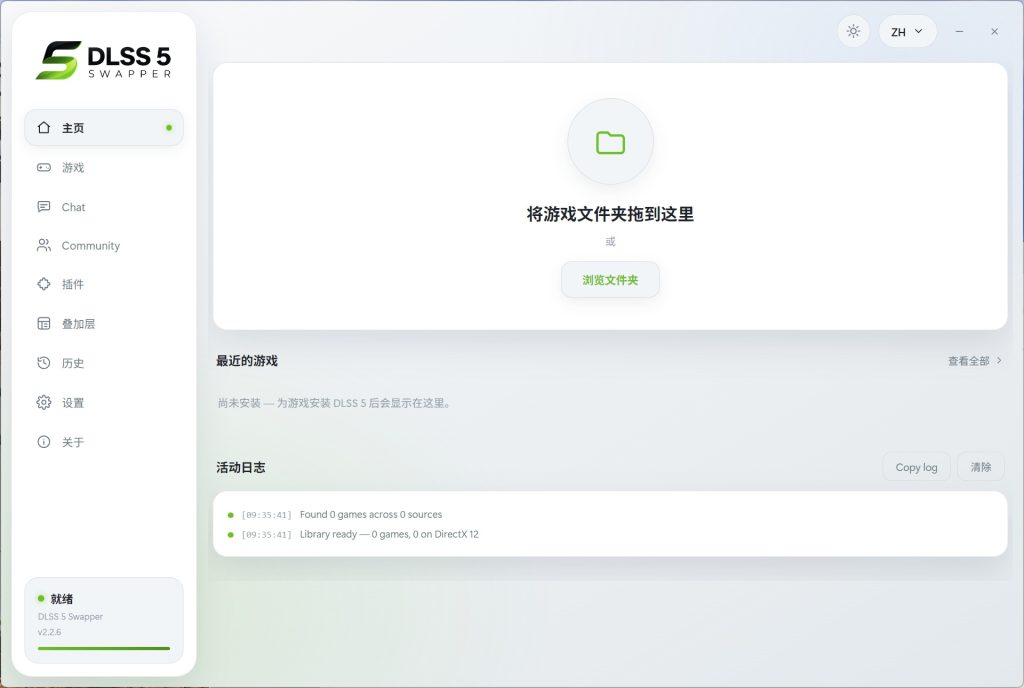 图片[1]-DLSS5一键安装40系30系游戏工具-涂CG