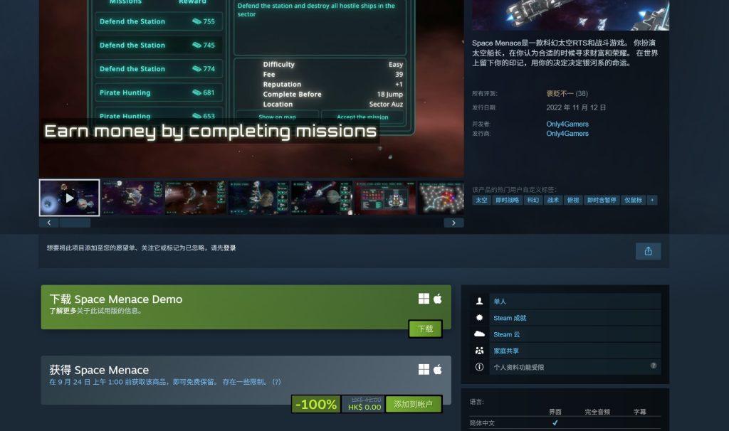 图片[1]-Steam限时免费领《Space Menace》-涂CG
