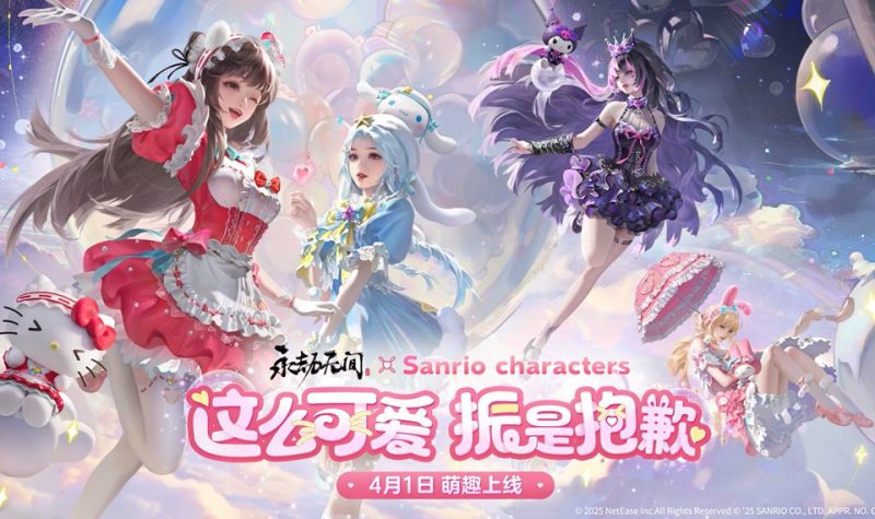 《永劫无间》三丽鸥家族联动CG动画-涂CG