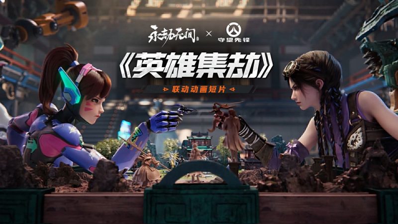 《守望先锋》游戏CG动画集合（更新至-英雄集劫cg动画）-涂CG