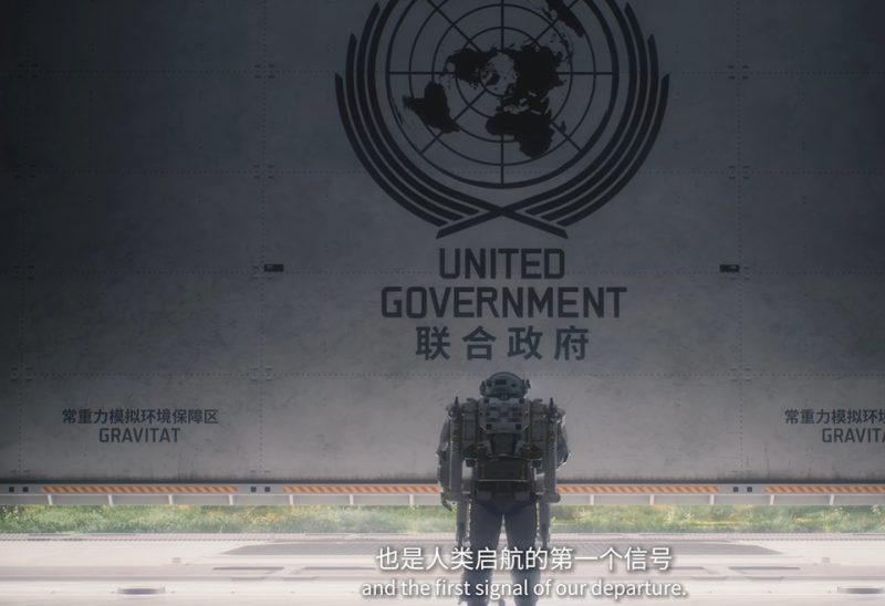 《流浪地球:望日》游戏首曝预告片-涂CG